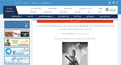 Desktop Screenshot of chouk.ir